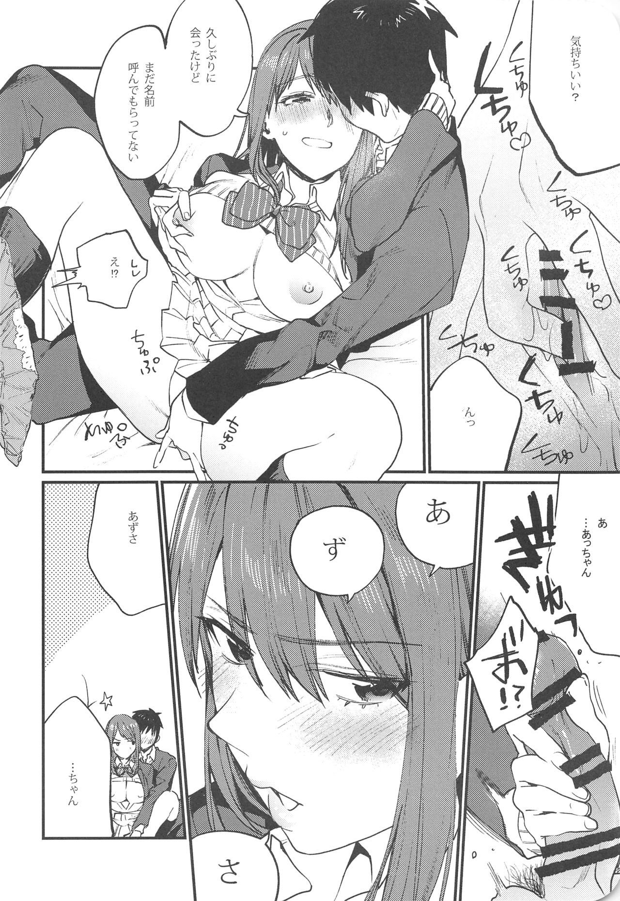 [むしゃぶる (武者サブ)] 赤いはキミの咎 [2019年1月1日]