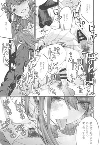 [むしゃぶる (武者サブ)] 赤いはキミの咎 [2019年1月1日]