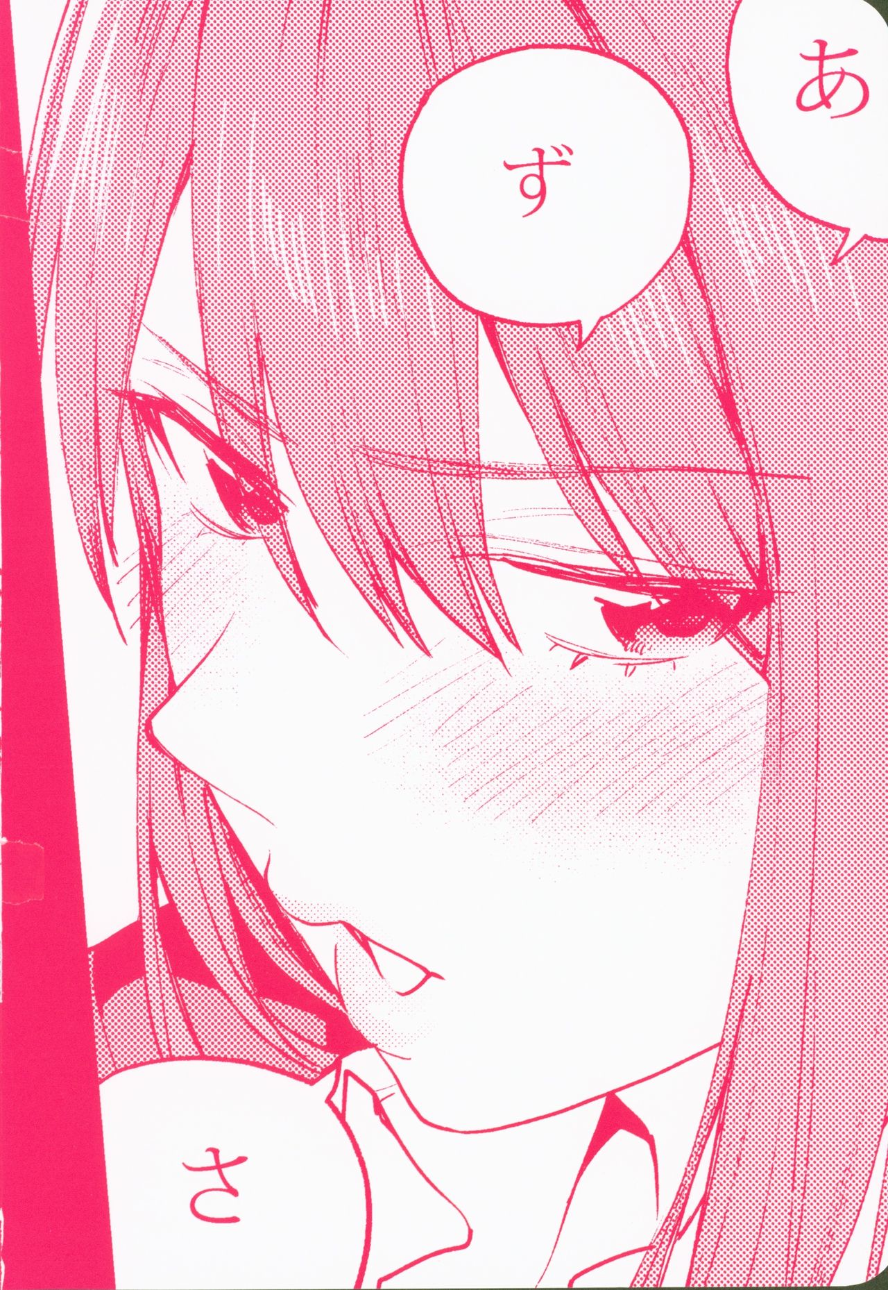 [むしゃぶる (武者サブ)] 赤いはキミの咎 [2019年1月1日]