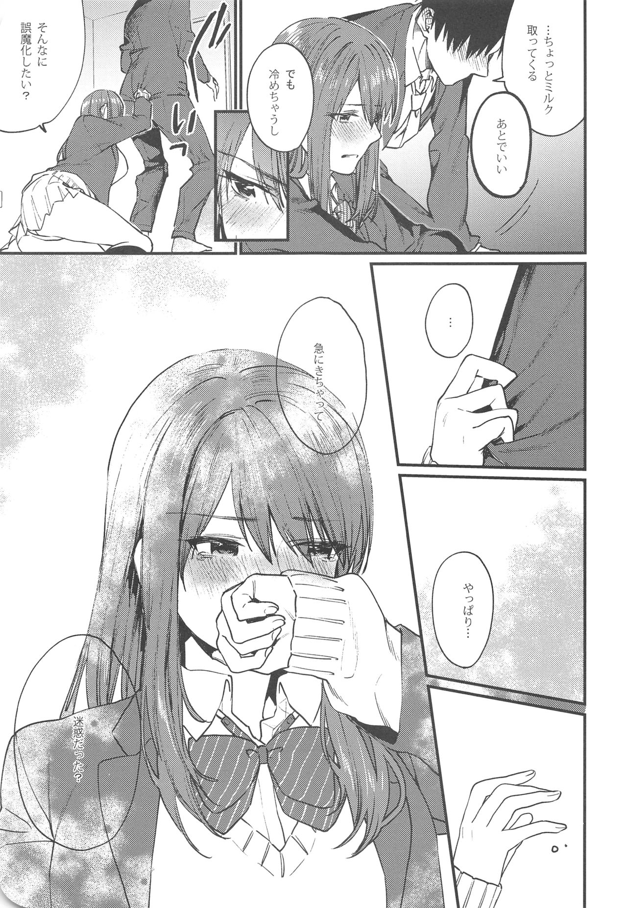 [むしゃぶる (武者サブ)] 赤いはキミの咎 [2019年1月1日]