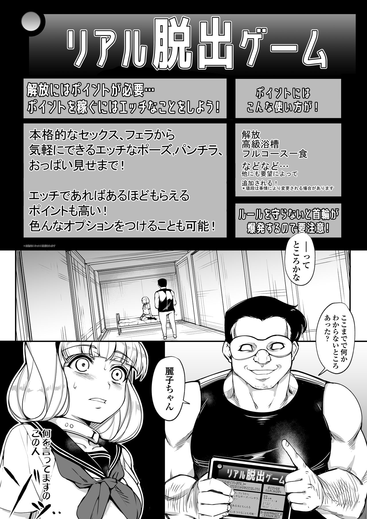 [いぬかめ堂 (うしの菜夏)] 監禁令嬢～脱け出すためにプライドを捨て痴態の限りを尽くす～