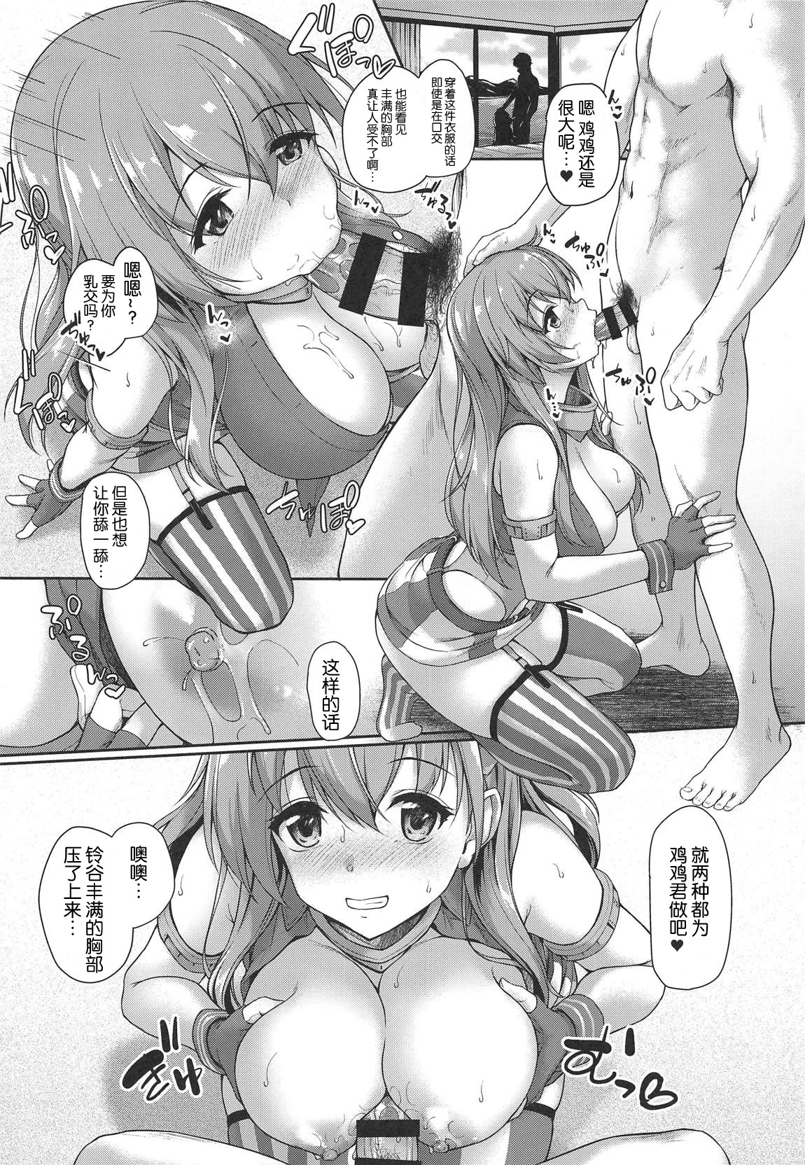 (C96) [ゆうさりつかた (淡夢)] 鈴谷とコスリゾート! (艦隊これくしょん -艦これ-) [中国翻訳]