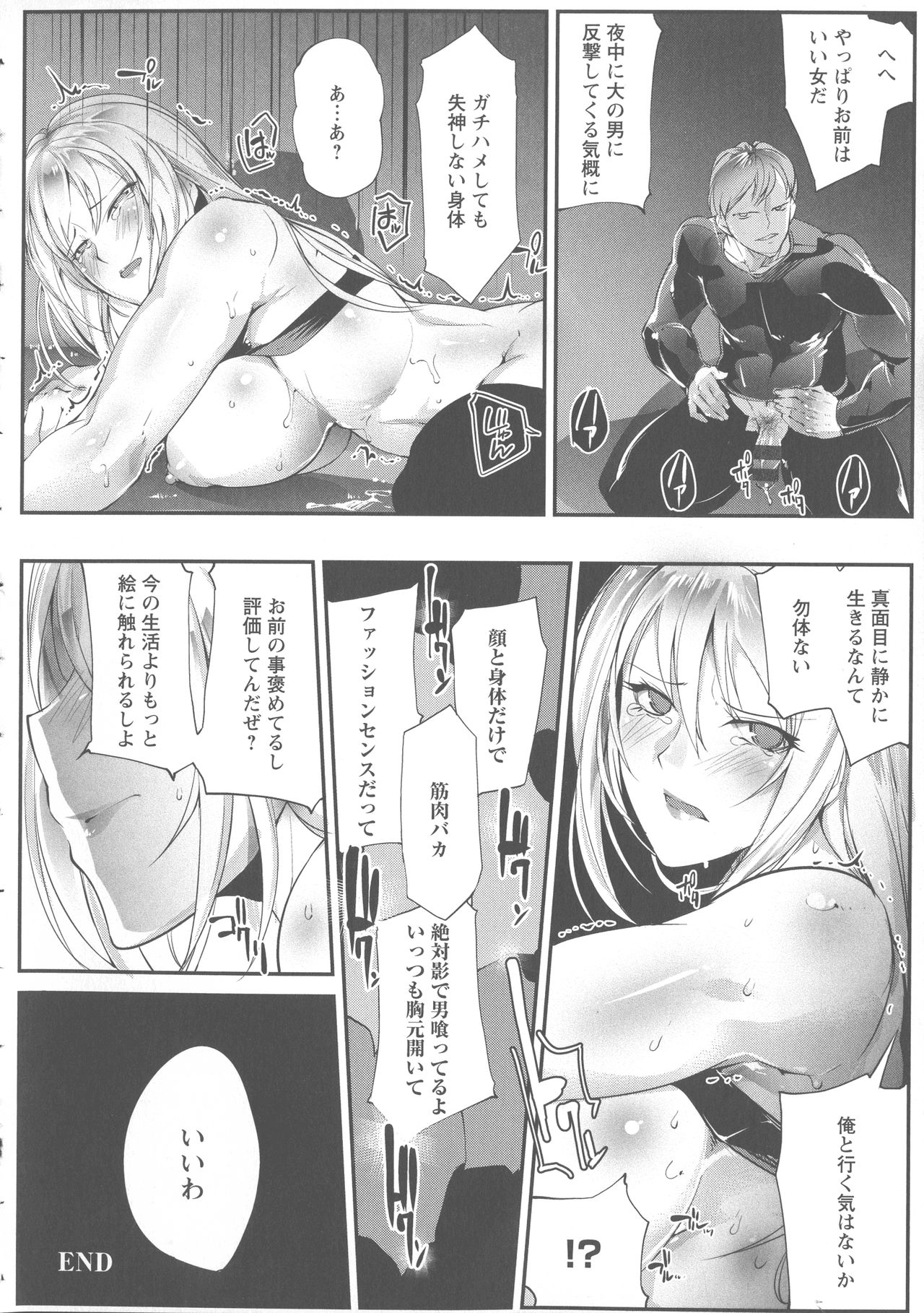 [bowalia] 才色拳備