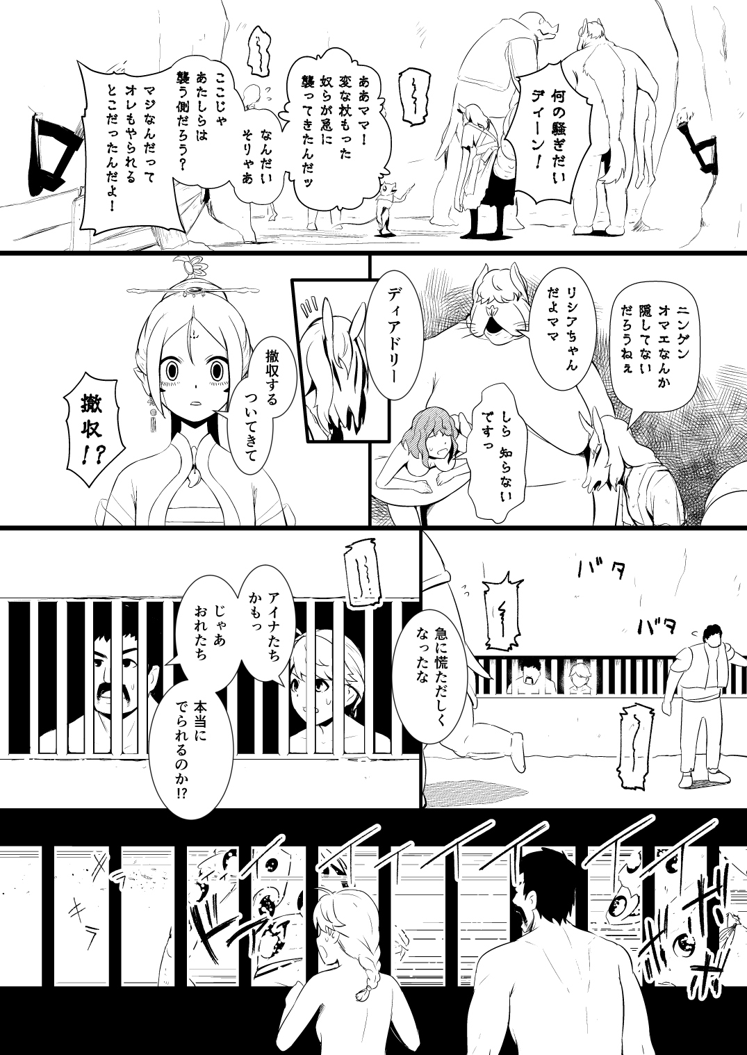 [YOSHITORA] 救世主と救済者