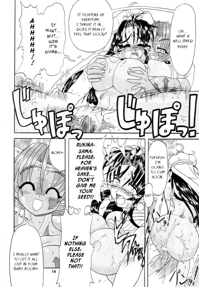 (サンクリ12) [アルセノテリス (Rebis)] TGWOA Vol.7 ルキナと砂漠の王女 [英訳]