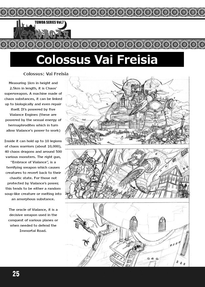 (サンクリ12) [アルセノテリス (Rebis)] TGWOA Vol.7 ルキナと砂漠の王女 [英訳]