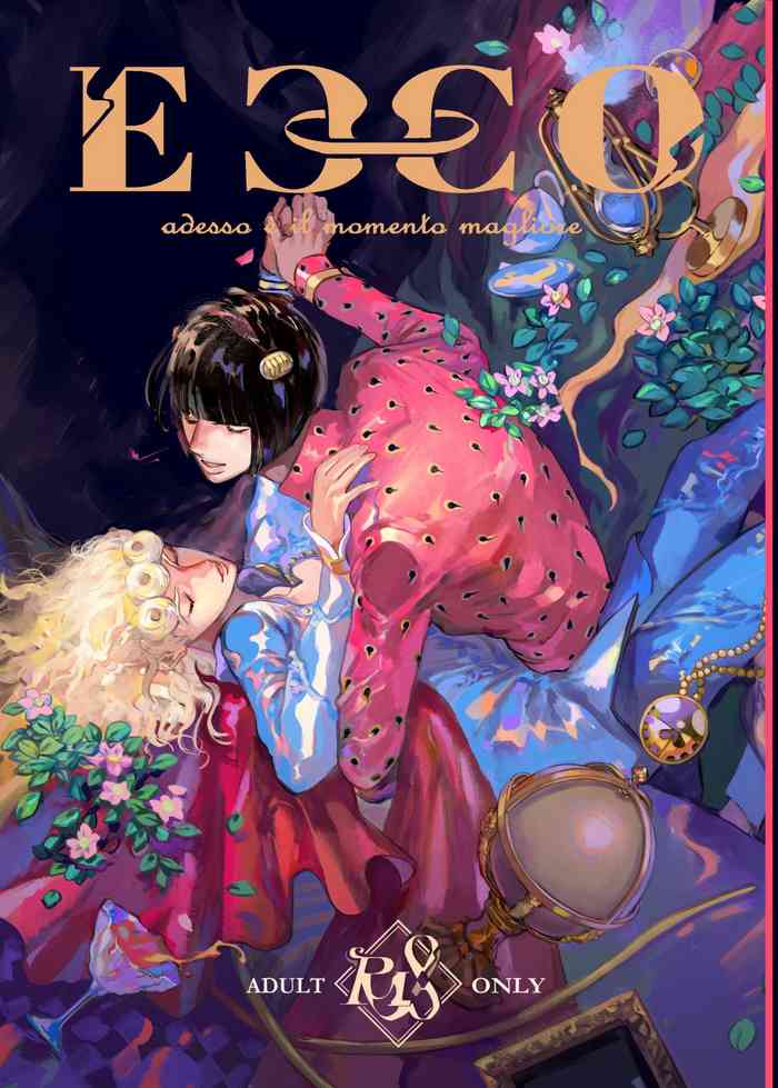 [スペースジェットに乗り込んで (ざぞん)] ECCO adesso é il momento maglione (ジョジョの奇妙な冒険) [DL版]