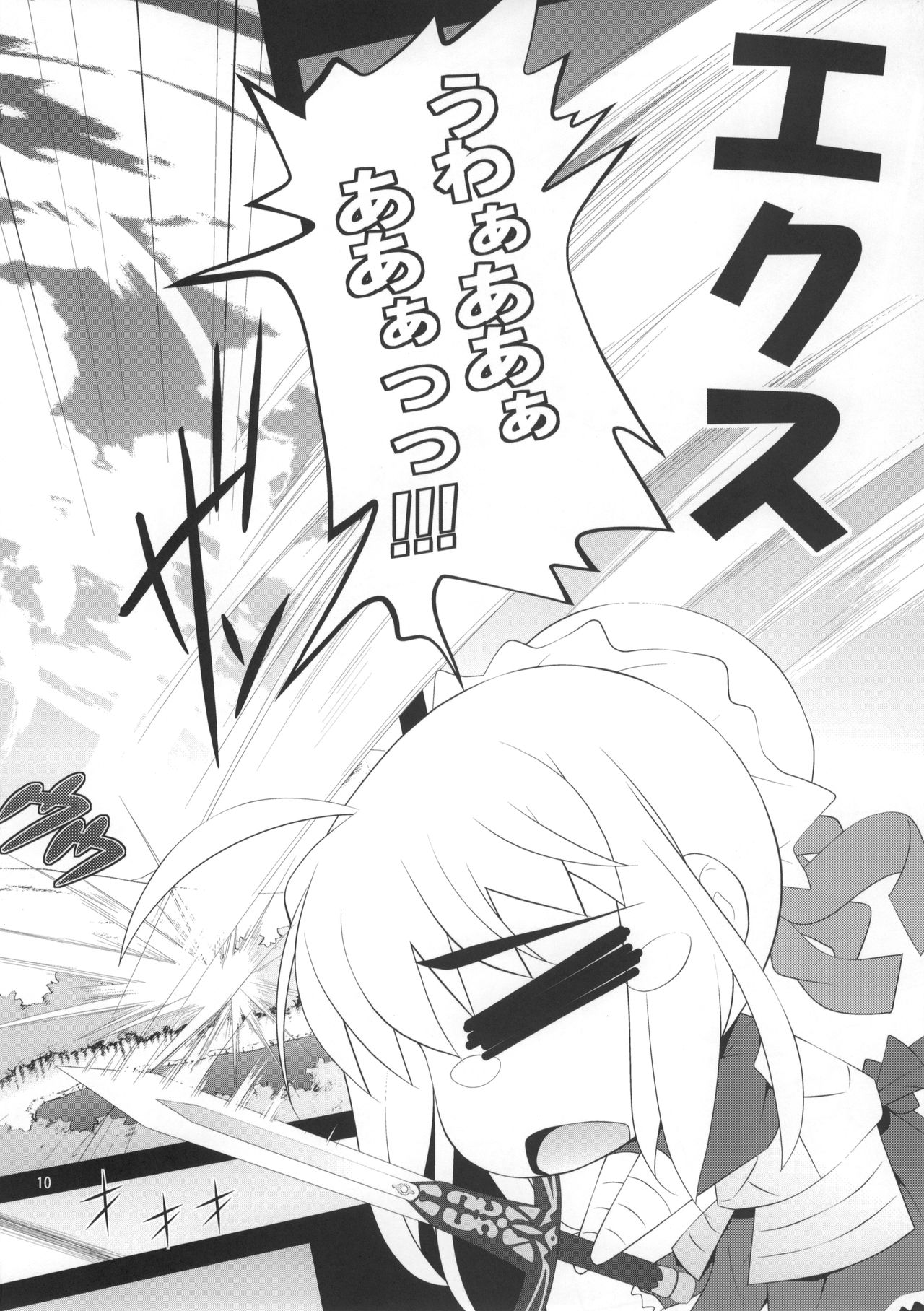 (C79) [ぷり桃 (ごやっち)] 風雲サクラ城-完結編- (Fate／stay night)