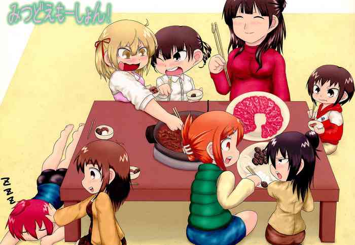 (C77) [サークルやらないか (よろず)] みつどもえもーしょん! (みつどもえ)