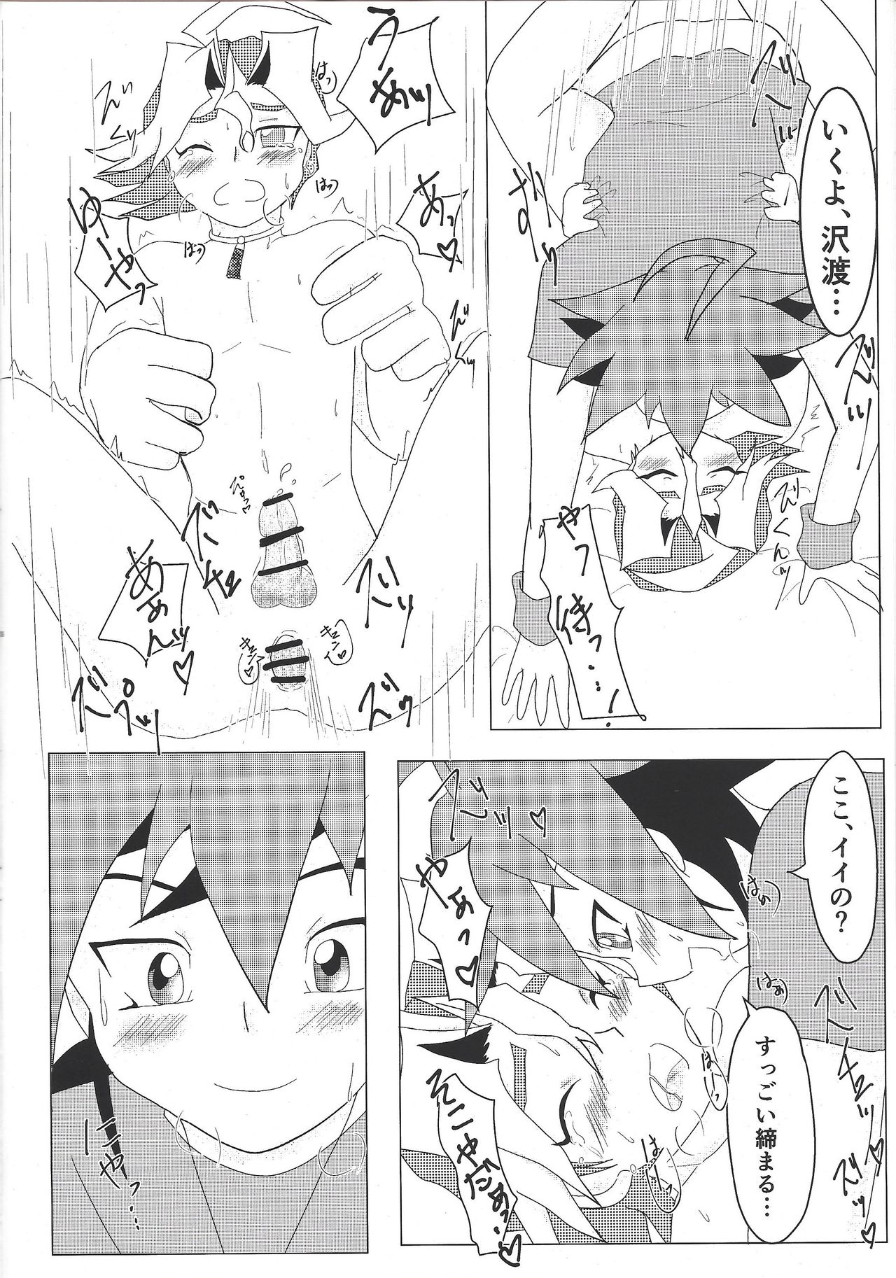 (千年☆バトル フェイズ16) [レインボウ・コネクション (そぷらニーナ)] What you are, What you do, What you say (遊☆戯☆王ARC-V)