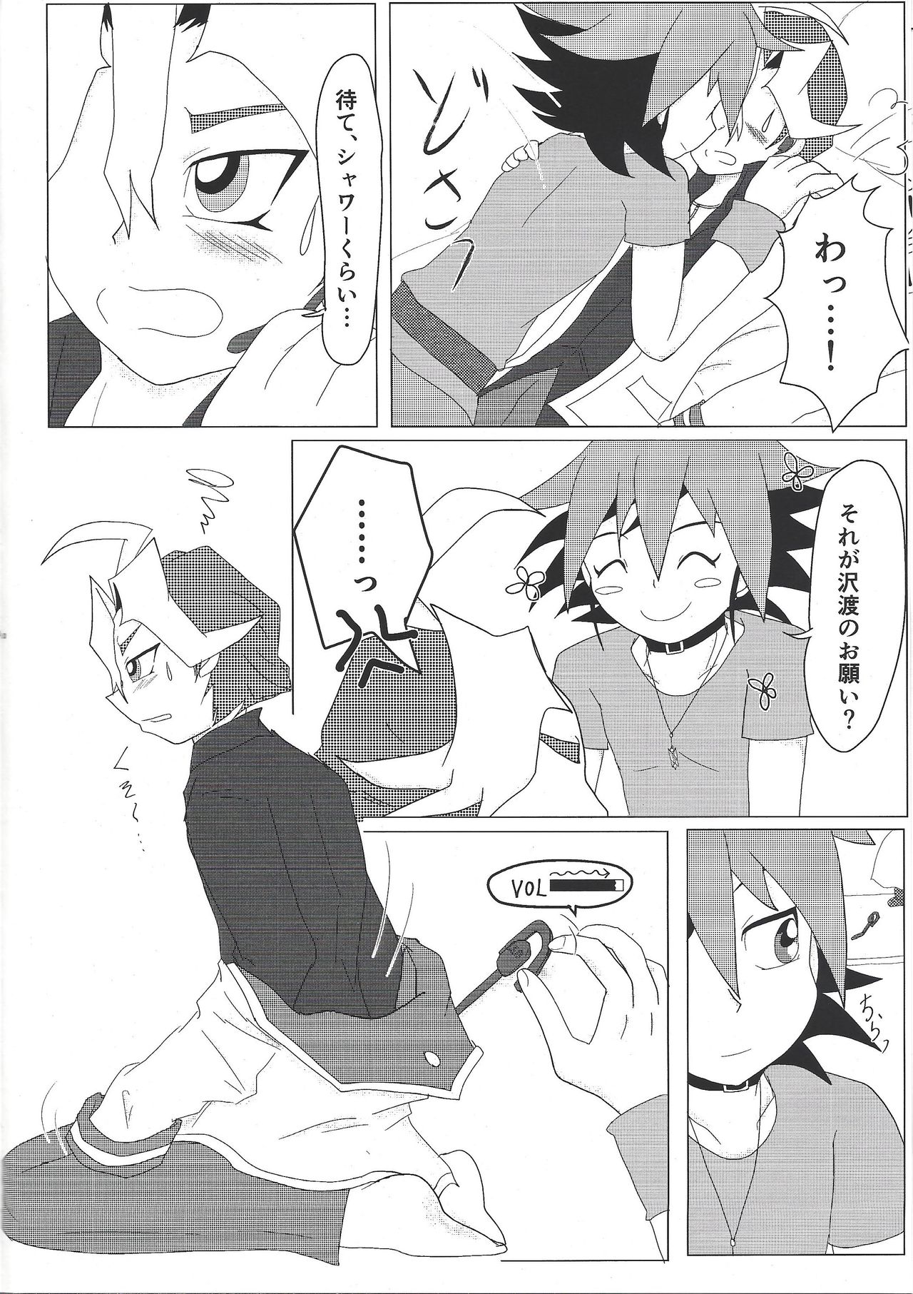 (千年☆バトル フェイズ16) [レインボウ・コネクション (そぷらニーナ)] What you are, What you do, What you say (遊☆戯☆王ARC-V)