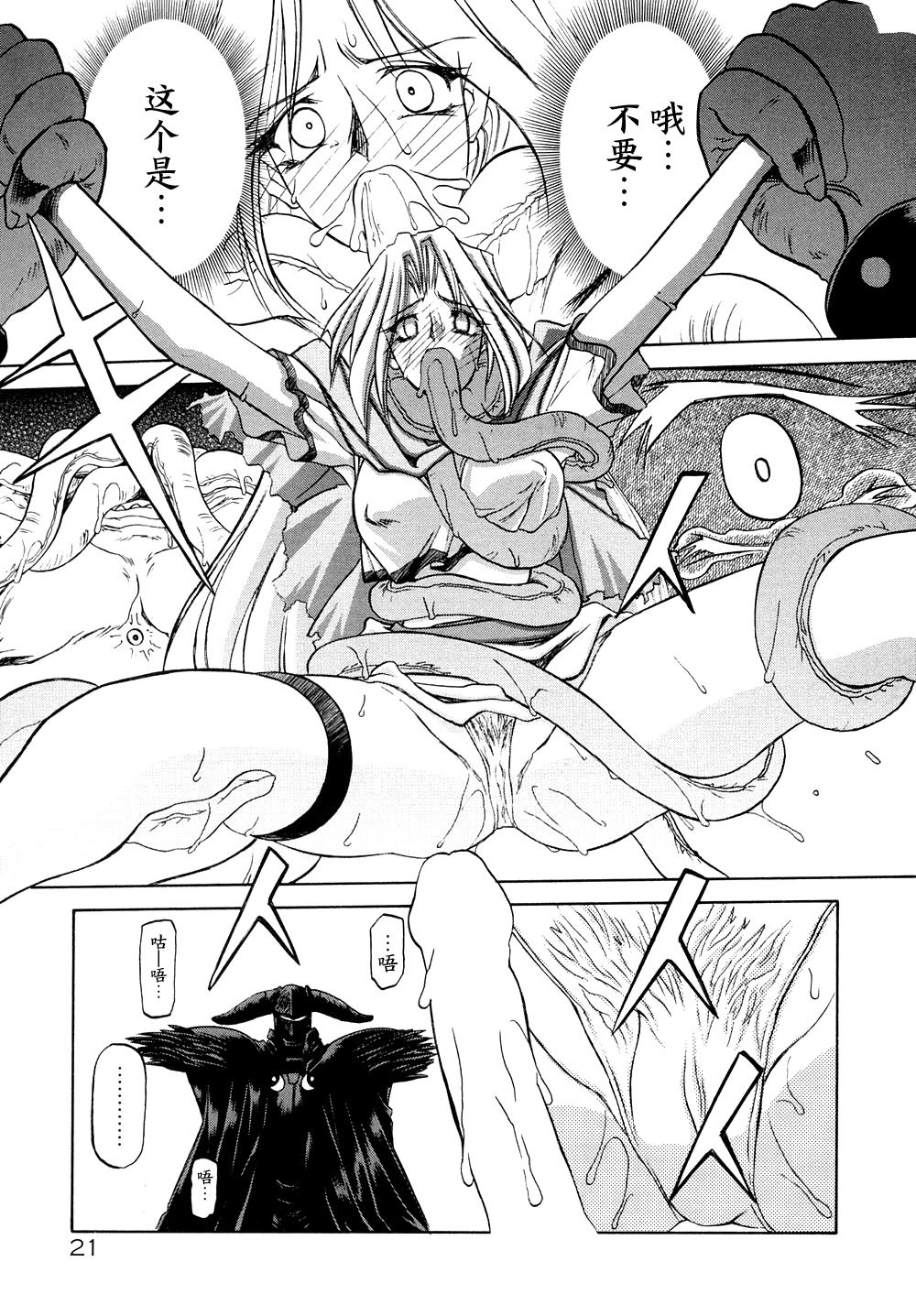 [山文京伝] 七彩のラミュロス 1话[中文翻译]