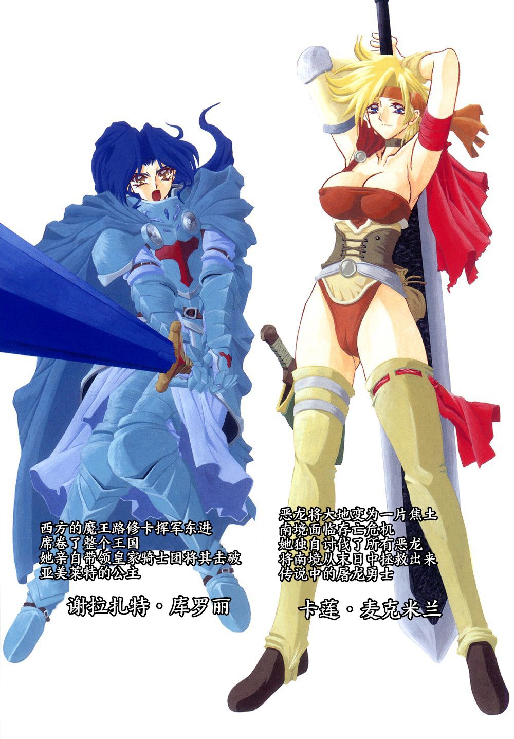 [山文京伝] 七彩のラミュロス 1话[中文翻译]