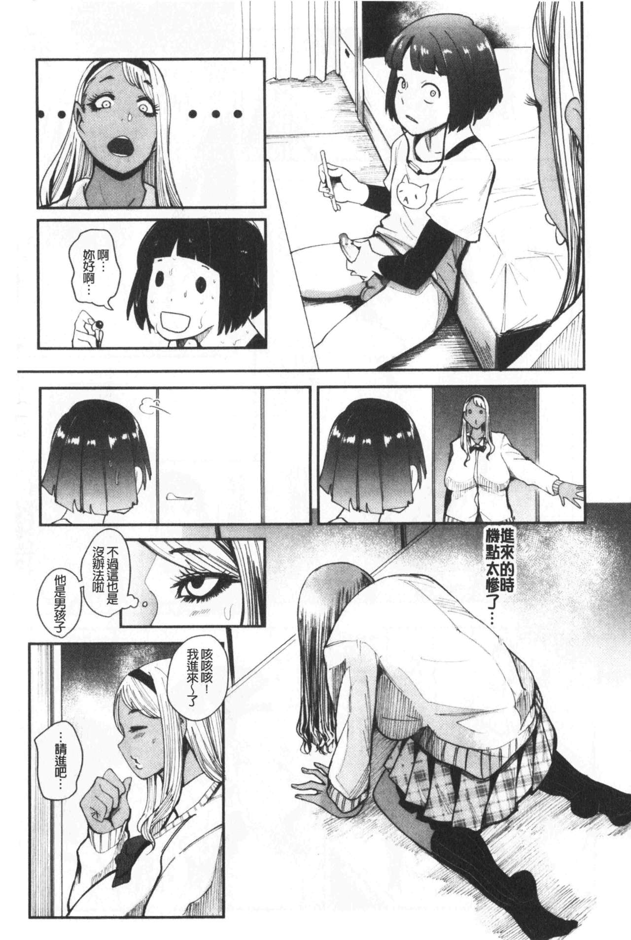 [おとちち] ちゅっぽん女の吸引奉仕 [中国翻訳]