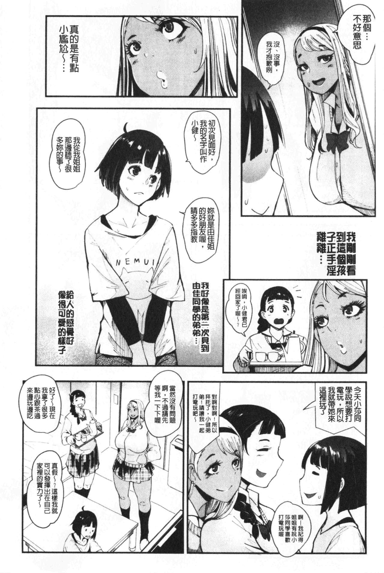 [おとちち] ちゅっぽん女の吸引奉仕 [中国翻訳]