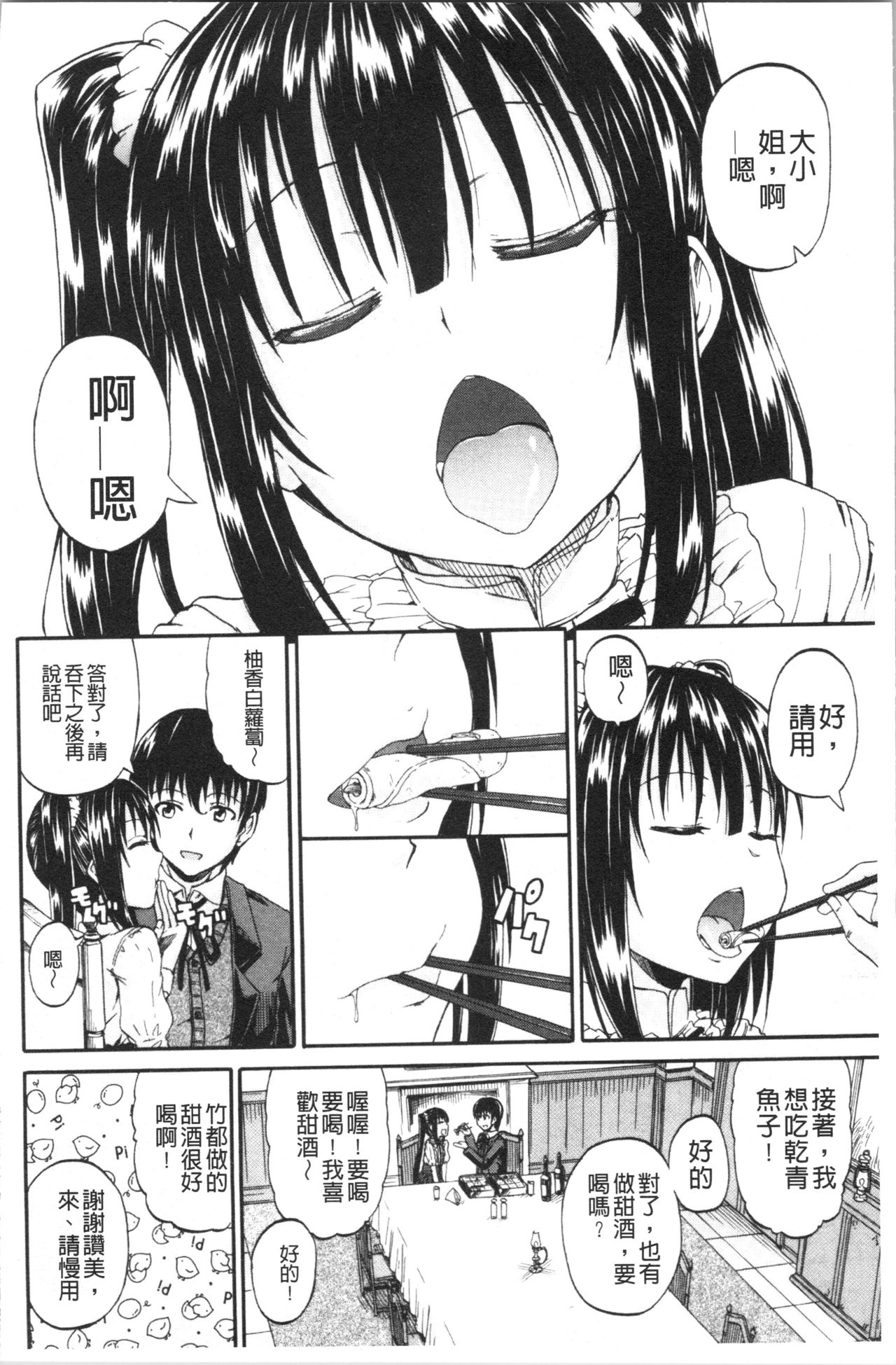 [高城ごーや] おしっこ×おしっ娘 [中国翻訳]