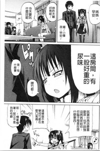 [高城ごーや] おしっこ×おしっ娘 [中国翻訳]