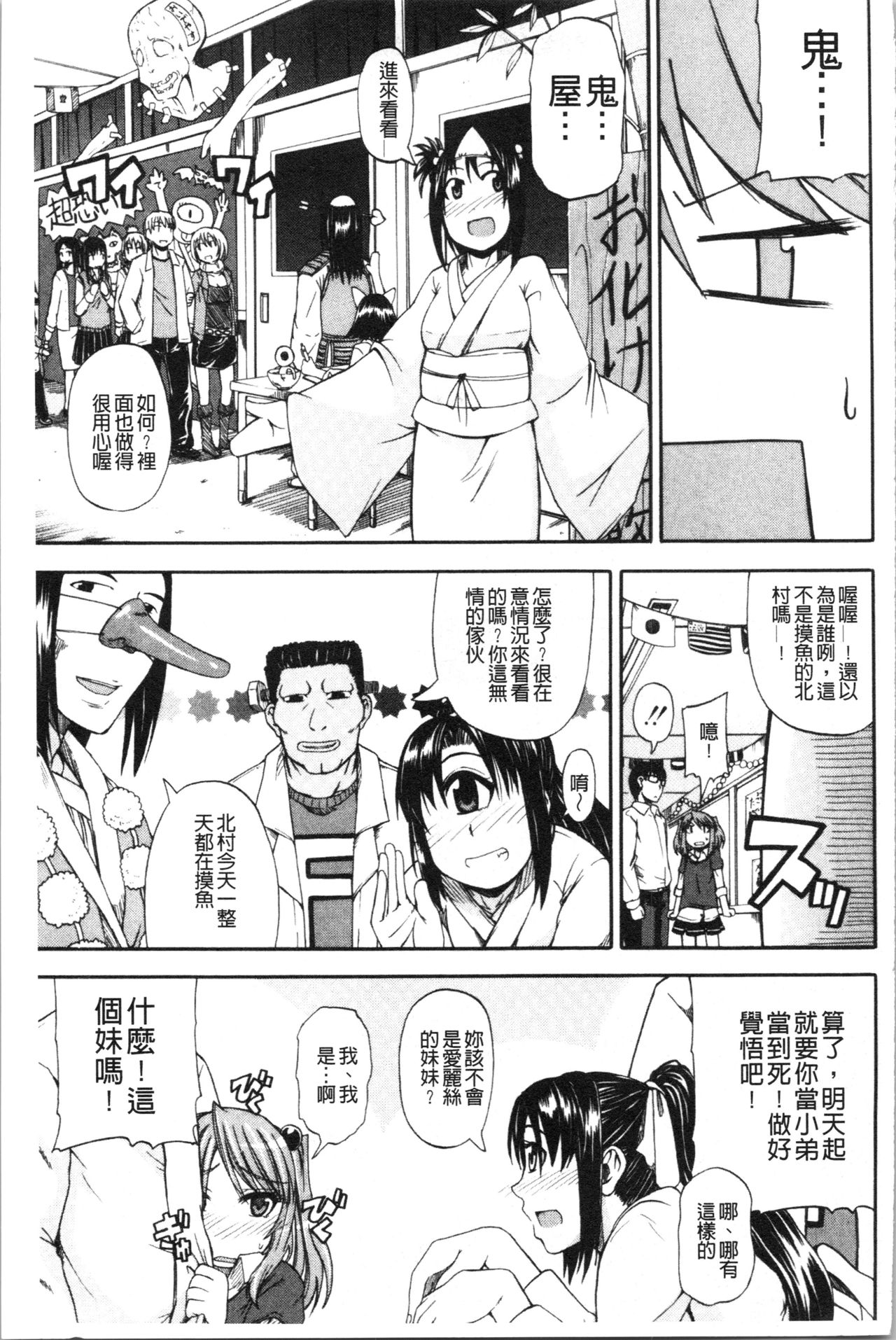 [高城ごーや] おしっこ×おしっ娘 [中国翻訳]