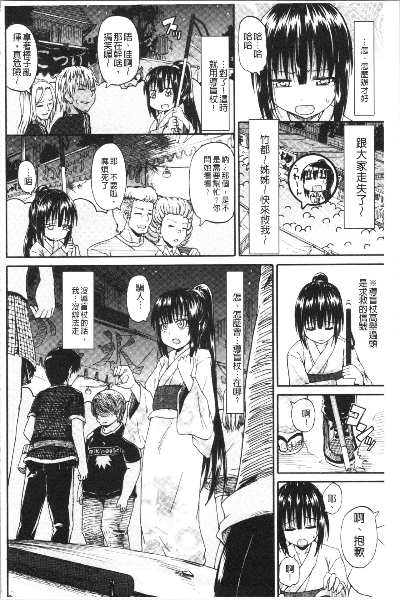 [高城ごーや] おしっこ×おしっ娘 [中国翻訳]