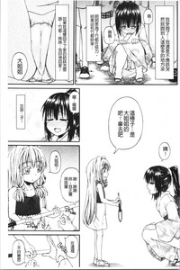 [高城ごーや] おしっこ×おしっ娘 [中国翻訳]