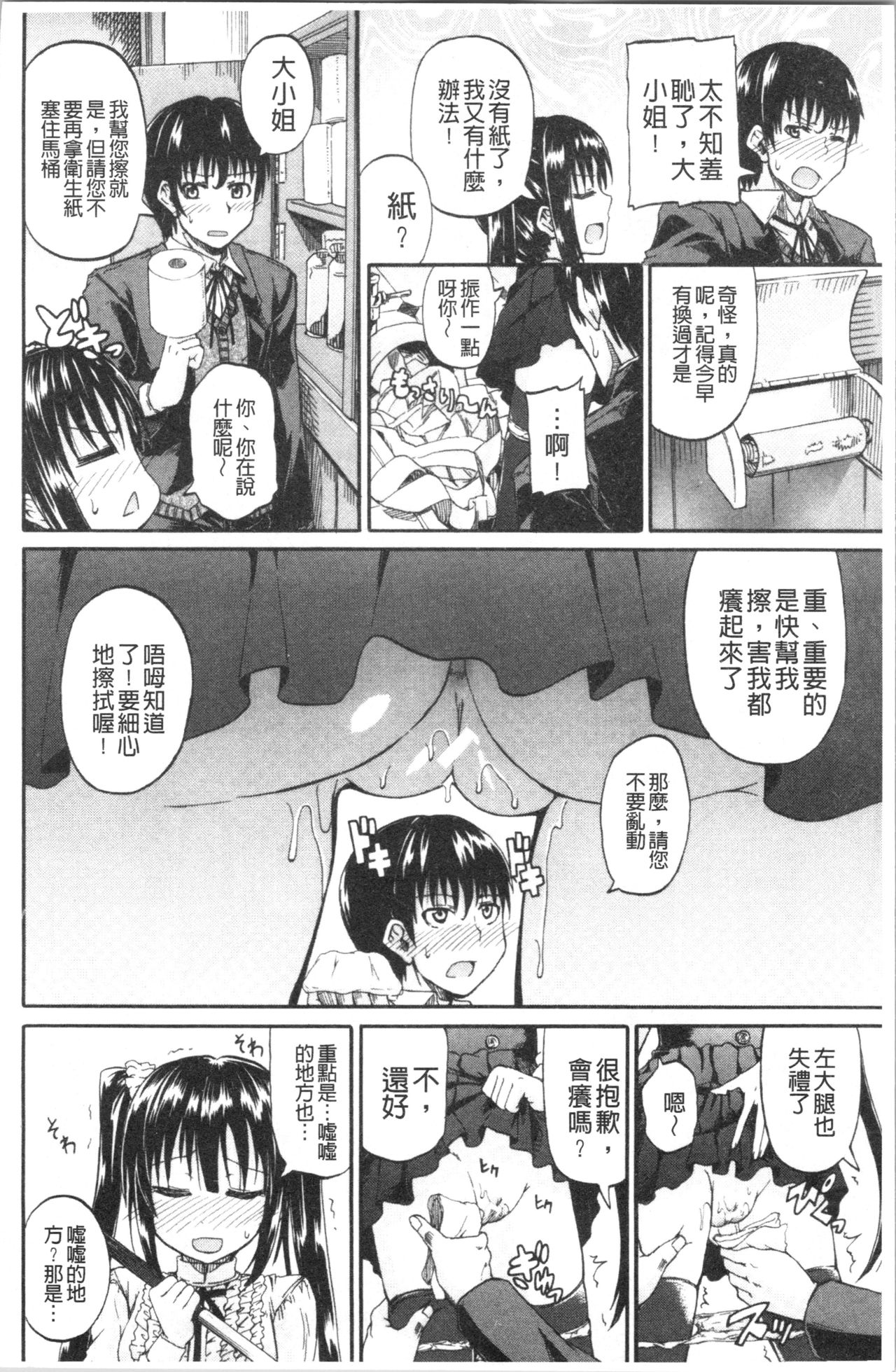 [高城ごーや] おしっこ×おしっ娘 [中国翻訳]