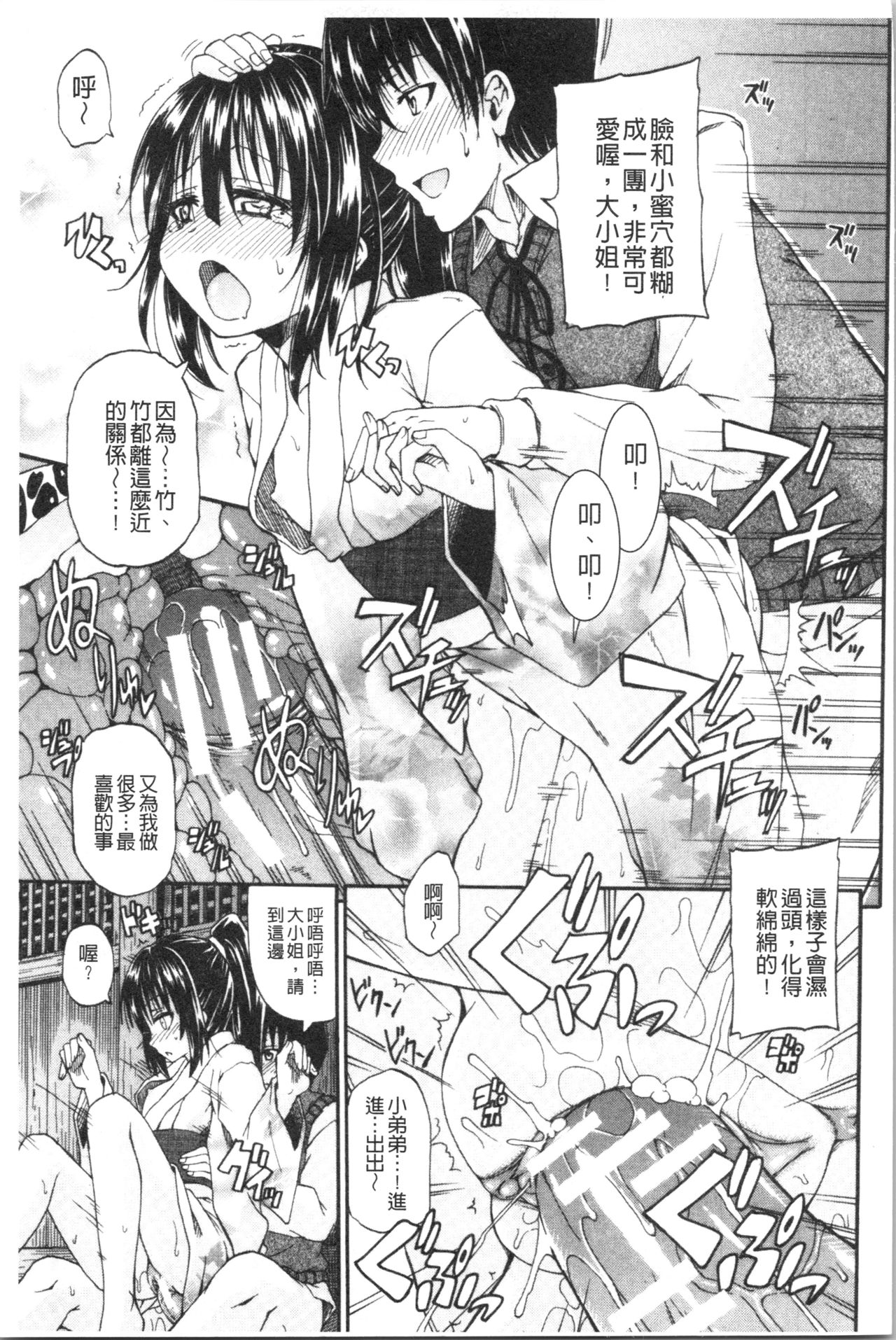 [高城ごーや] おしっこ×おしっ娘 [中国翻訳]