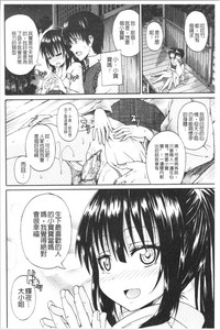 [高城ごーや] おしっこ×おしっ娘 [中国翻訳]