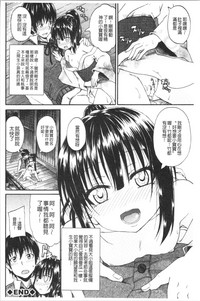 [高城ごーや] おしっこ×おしっ娘 [中国翻訳]