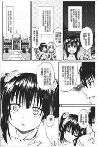 [高城ごーや] おしっこ×おしっ娘 [中国翻訳]