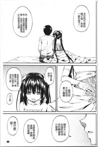 [高城ごーや] おしっこ×おしっ娘 [中国翻訳]