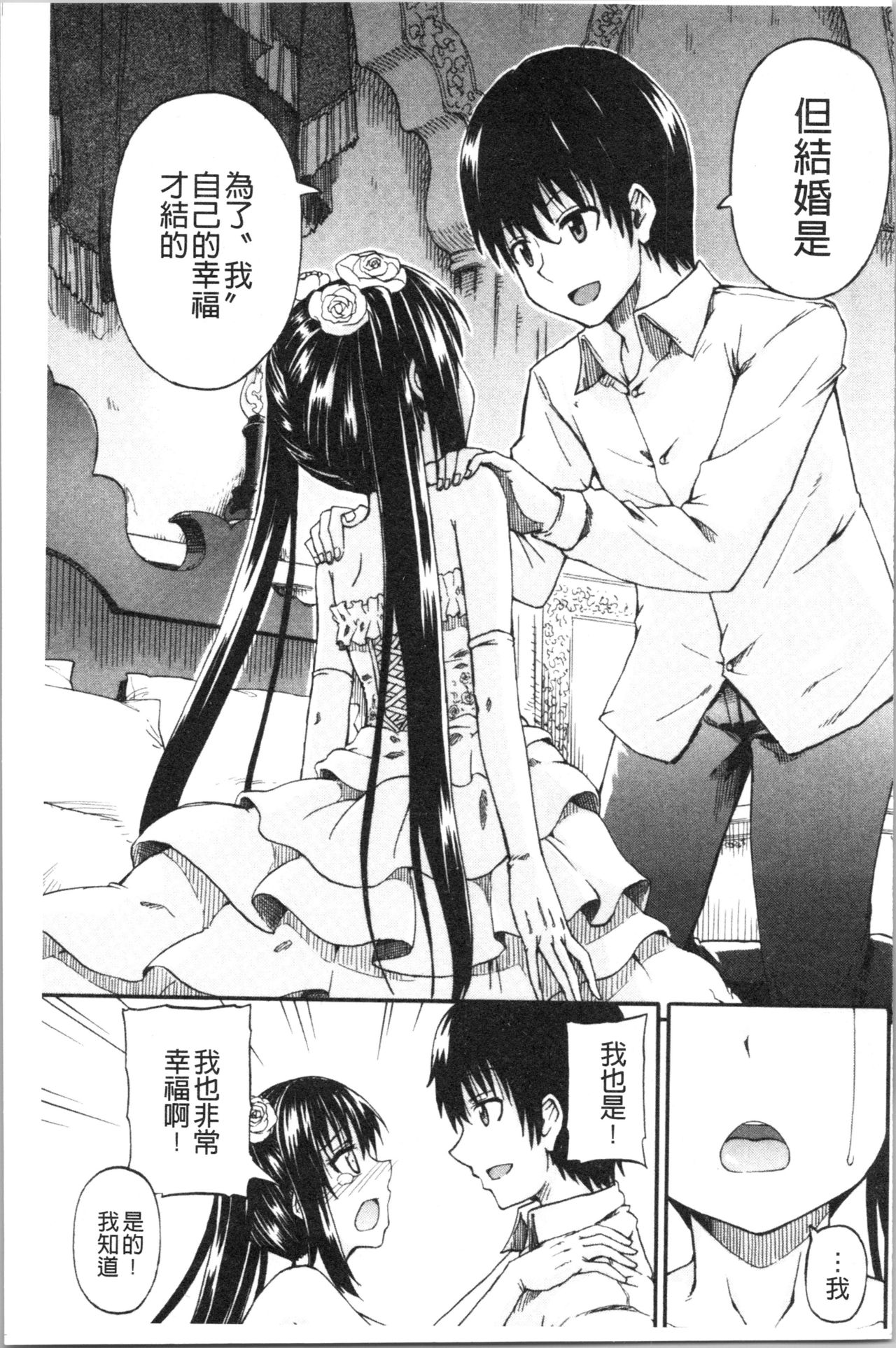 [高城ごーや] おしっこ×おしっ娘 [中国翻訳]