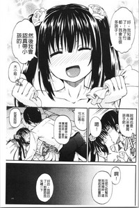 [高城ごーや] おしっこ×おしっ娘 [中国翻訳]