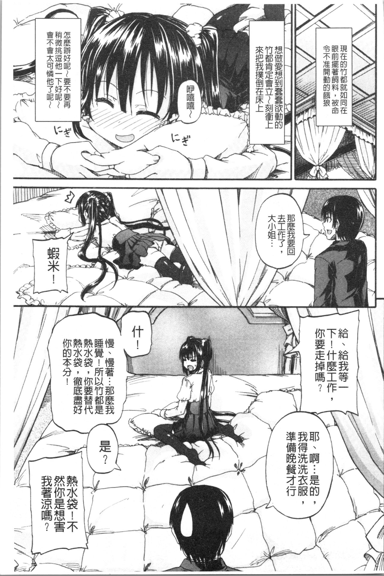 [高城ごーや] おしっこ×おしっ娘 [中国翻訳]