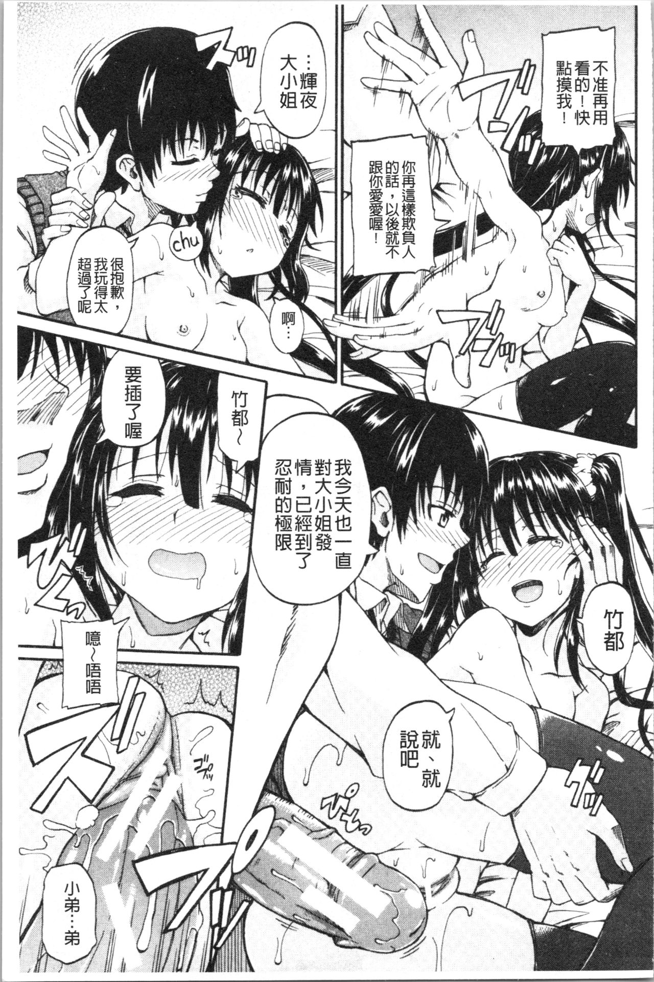 [高城ごーや] おしっこ×おしっ娘 [中国翻訳]