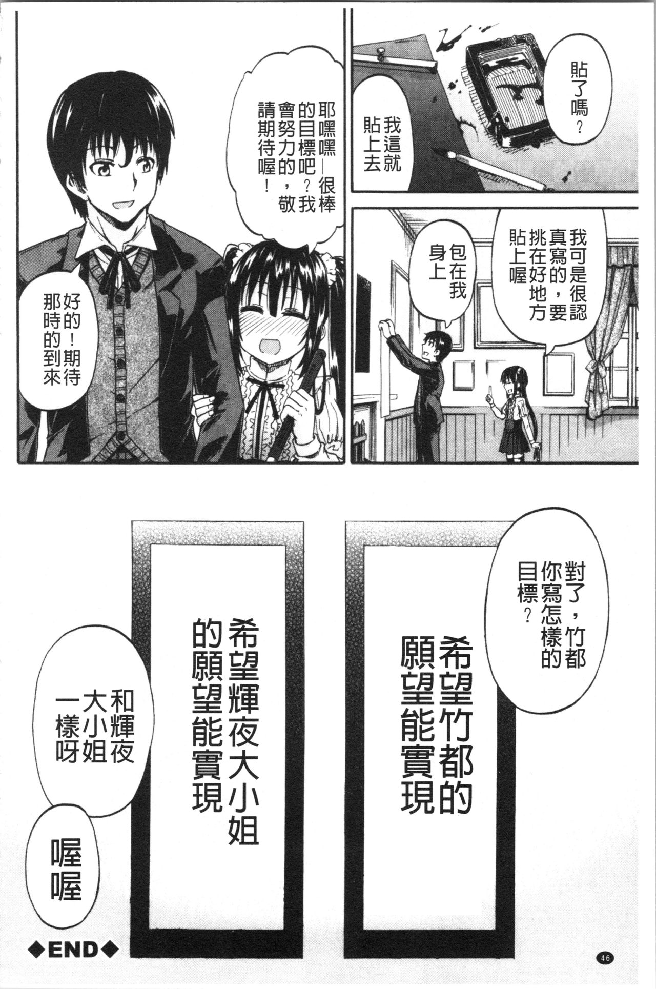 [高城ごーや] おしっこ×おしっ娘 [中国翻訳]