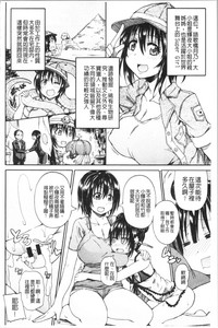 [高城ごーや] おしっこ×おしっ娘 [中国翻訳]