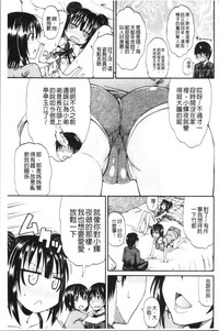 [高城ごーや] おしっこ×おしっ娘 [中国翻訳]