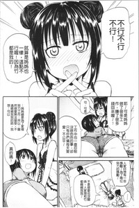 [高城ごーや] おしっこ×おしっ娘 [中国翻訳]