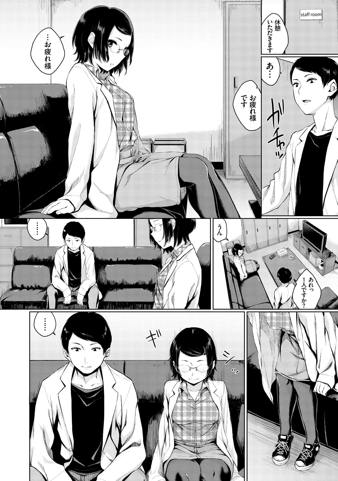 [ヤマダユウヤ] 溺れる白昼夢 [DL版]