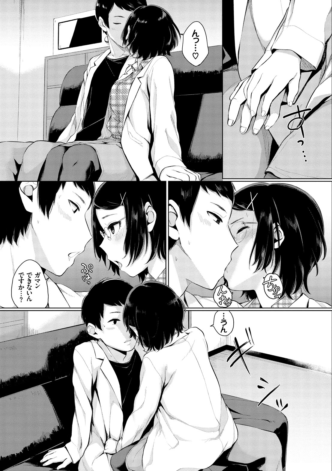 [ヤマダユウヤ] 溺れる白昼夢 [DL版]