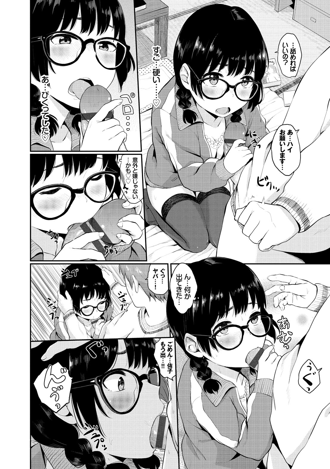 [ヤマダユウヤ] 溺れる白昼夢 [DL版]