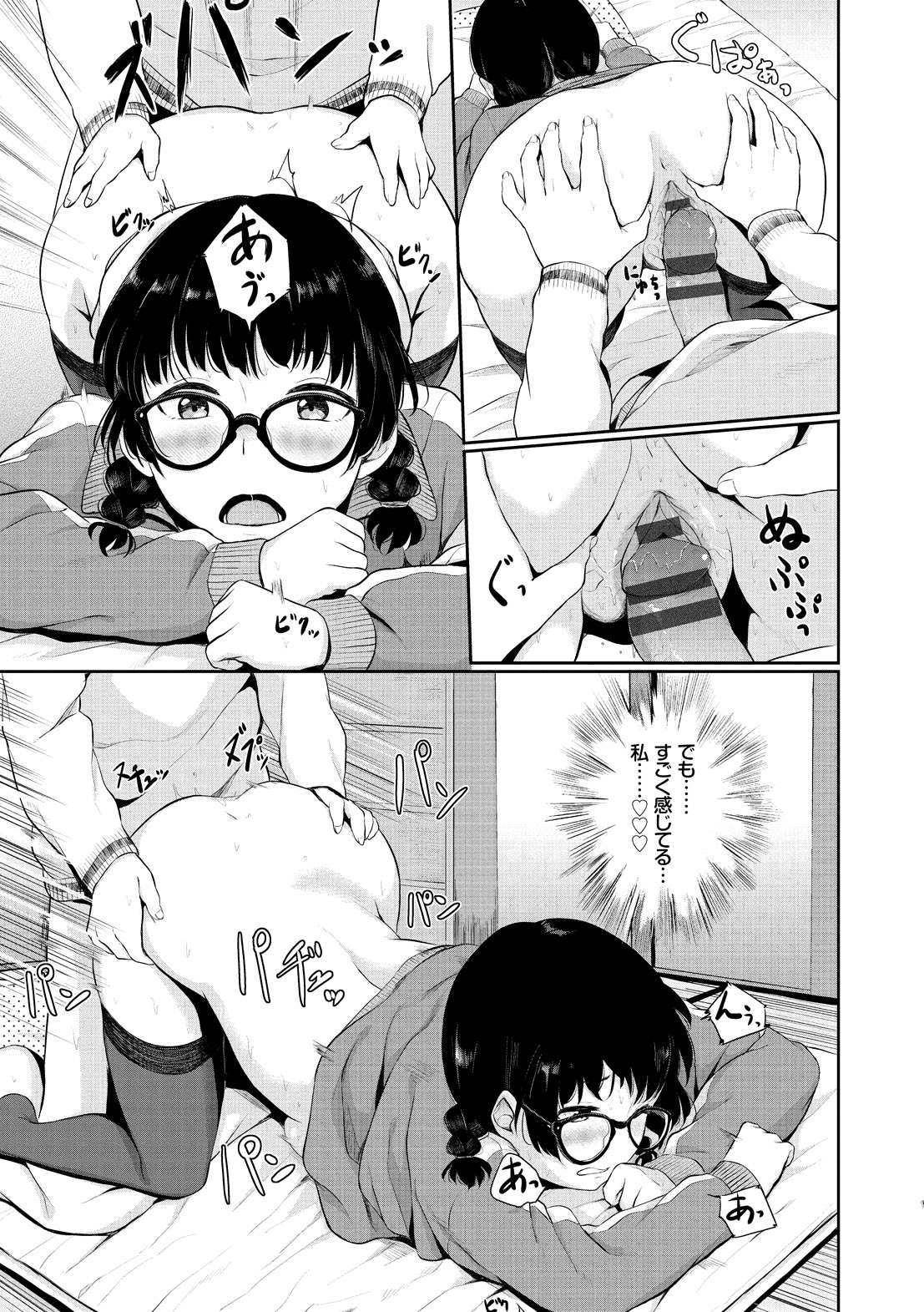 [ヤマダユウヤ] 溺れる白昼夢 [DL版]