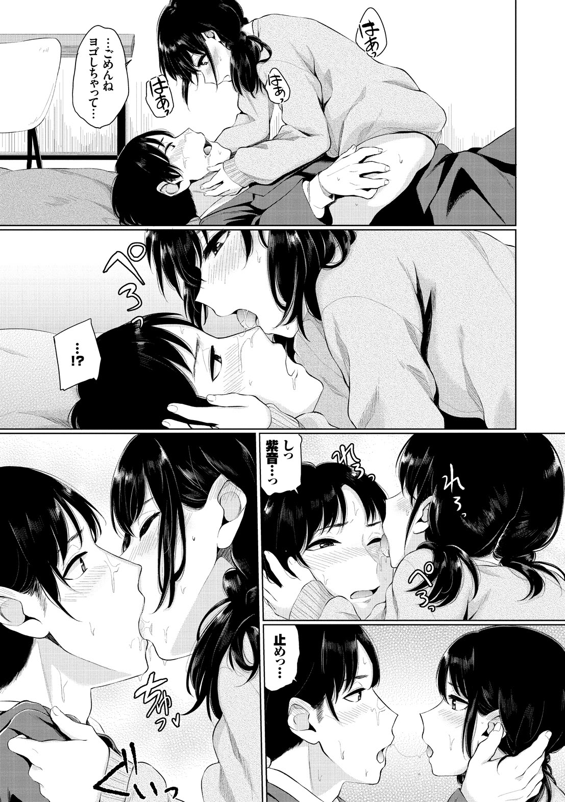 [ヤマダユウヤ] 溺れる白昼夢 [DL版]