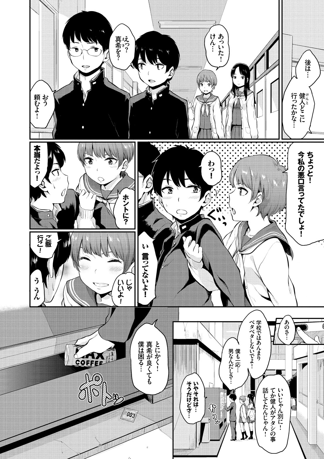 [ヤマダユウヤ] 溺れる白昼夢 [DL版]