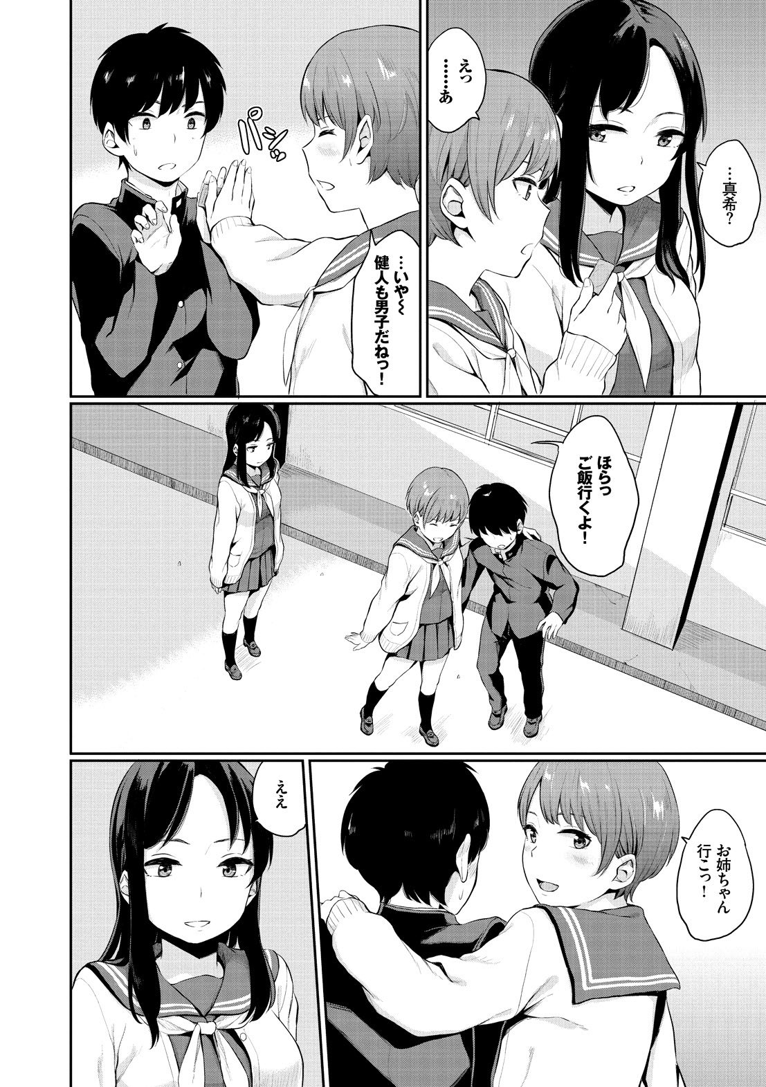 [ヤマダユウヤ] 溺れる白昼夢 [DL版]