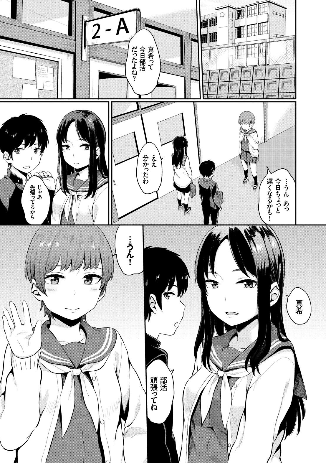 [ヤマダユウヤ] 溺れる白昼夢 [DL版]