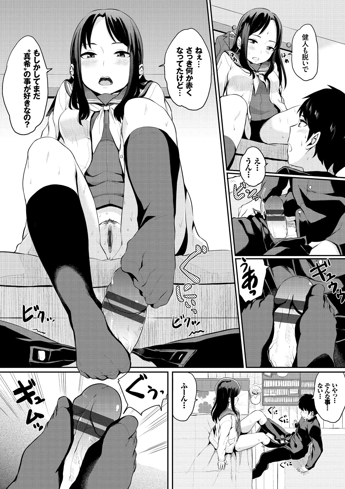 [ヤマダユウヤ] 溺れる白昼夢 [DL版]