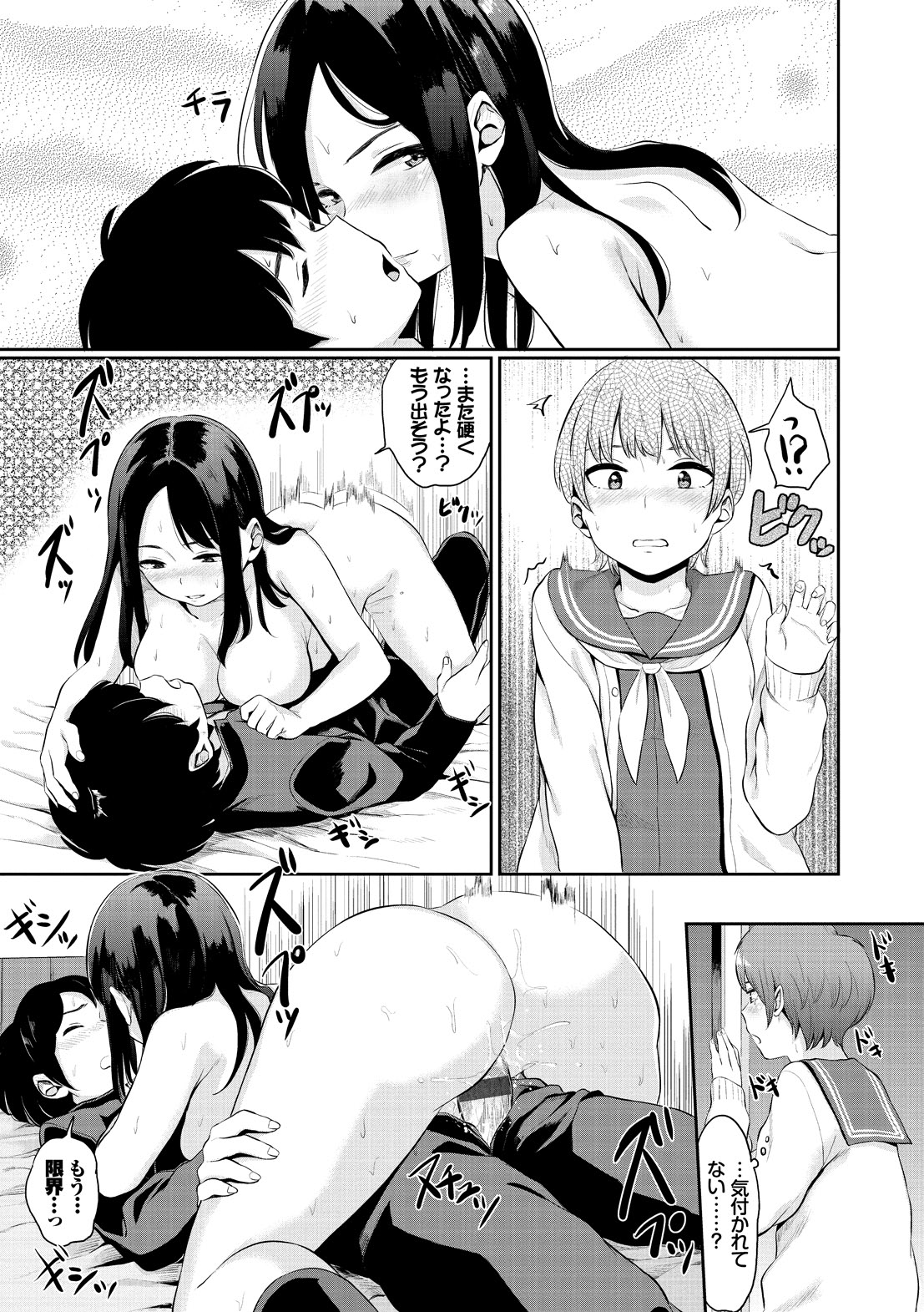 [ヤマダユウヤ] 溺れる白昼夢 [DL版]