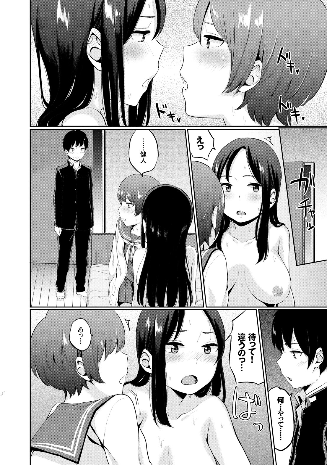 [ヤマダユウヤ] 溺れる白昼夢 [DL版]