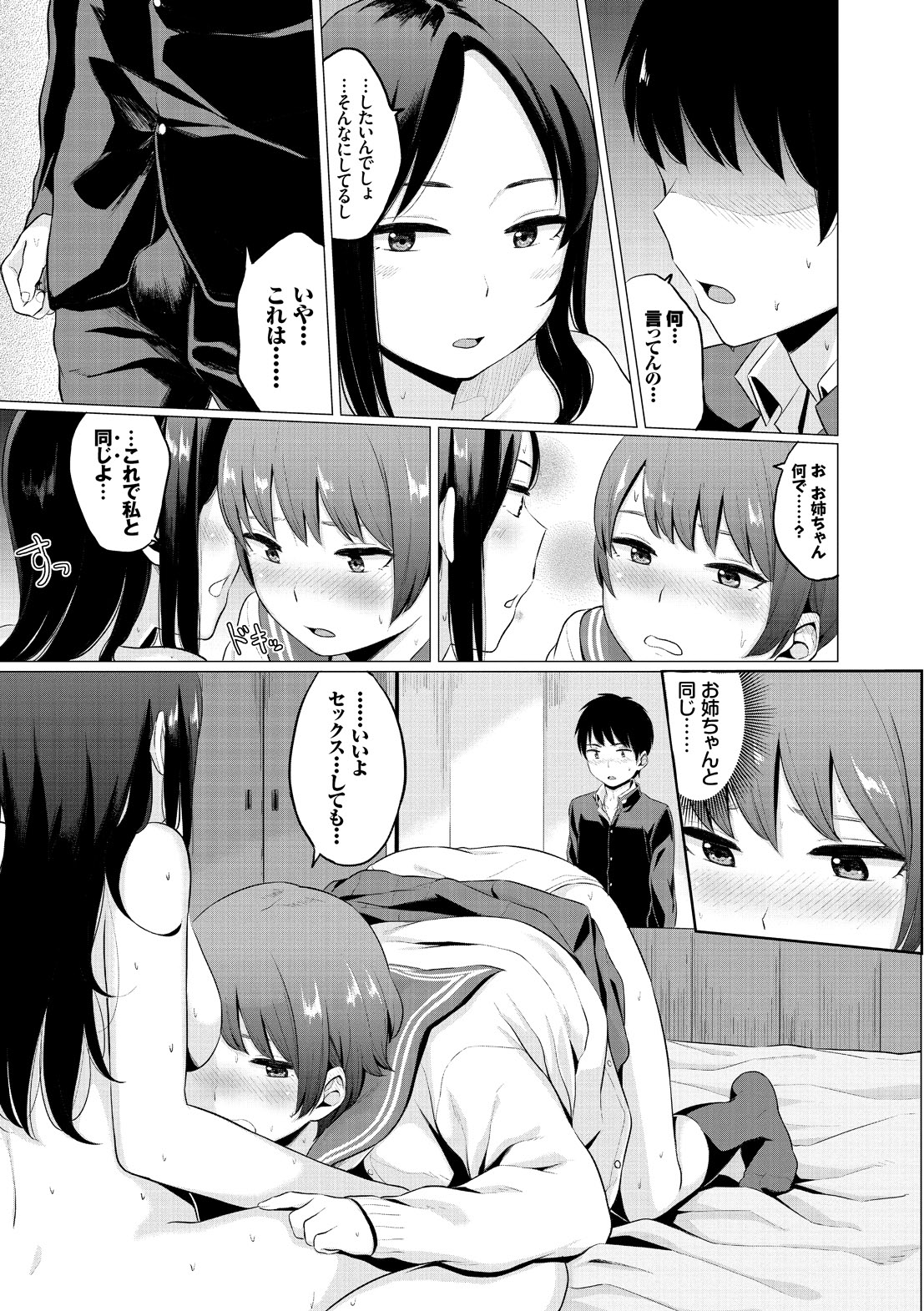 [ヤマダユウヤ] 溺れる白昼夢 [DL版]